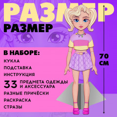 Игра магнитная «Твоя модная кукла: Вероника» - Фото 2