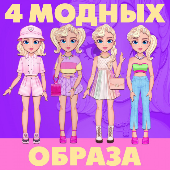 Игра магнитная «Твоя модная кукла: Вероника»