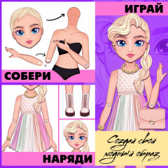 Игра магнитная «Твоя модная кукла: Вероника» - Фото 4