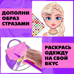 Игра магнитная «Твоя модная кукла: Вероника» - Фото 5