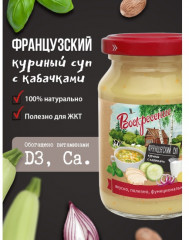 Суп-пюре куриный французский с кабачками - Фото 2