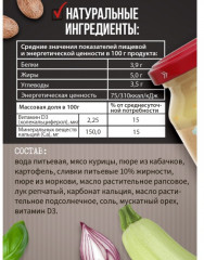 Суп-пюре куриный французский с кабачками - Фото 5