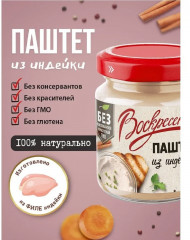 Паштет из индейки - Фото 1