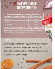 Паштет из индейки - Фото 4