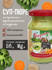 Суп-пюре с фрикадельками из курицы и брокколи - Фото 2