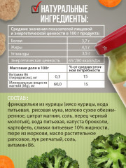 Суп-пюре с фрикадельками из курицы и брокколи - Фото 4