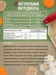 Суп-пюре с фрикадельками из индейки и цветной капусты - Фото 5