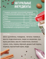 Паштет из цыплёнка и говядины с печенью - Фото 4