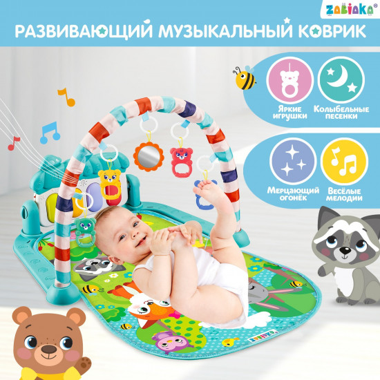 Коврик музыкальный «Милые зверята»
