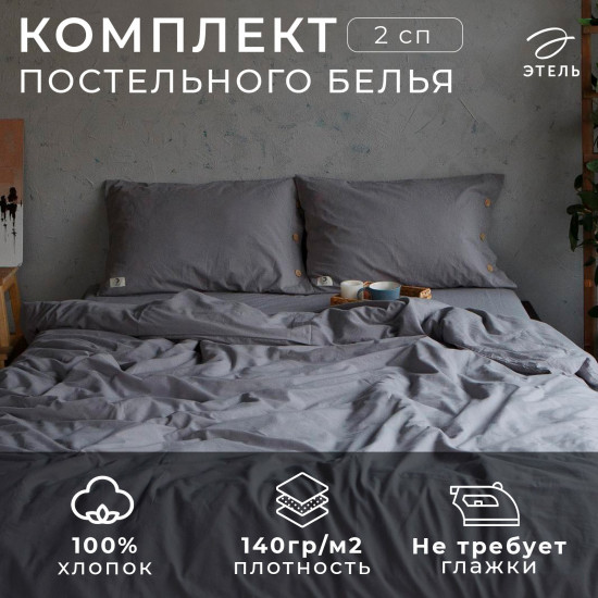 Комплект постельного белья