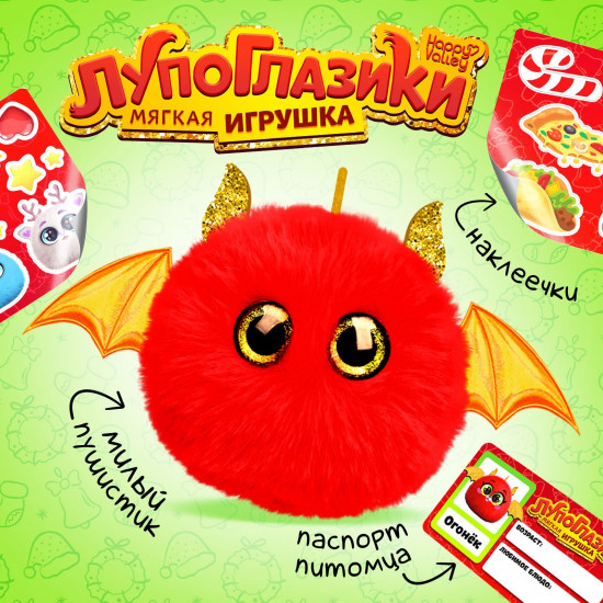 Игрушка мягкая «Огонёк»