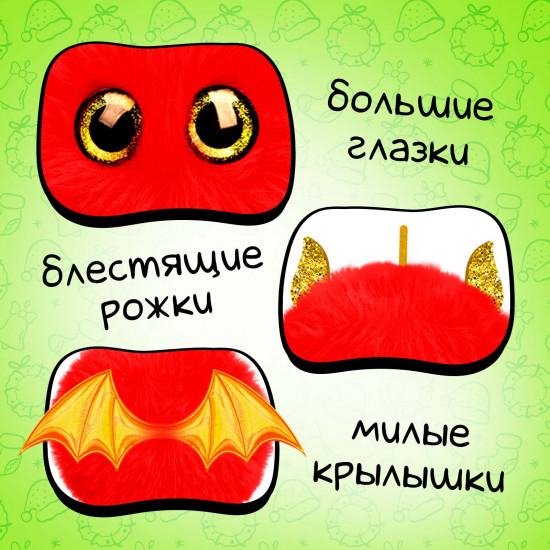 Игрушка мягкая «Огонёк»
