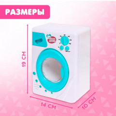 Набор игровой с фартуком «Стиральная машина» - Фото 1