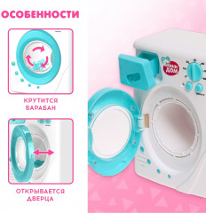 Набор игровой с фартуком «Стиральная машина» - Фото 3