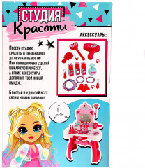 Модуль игровой с аксессуарами «Студия красоты» - Фото 5