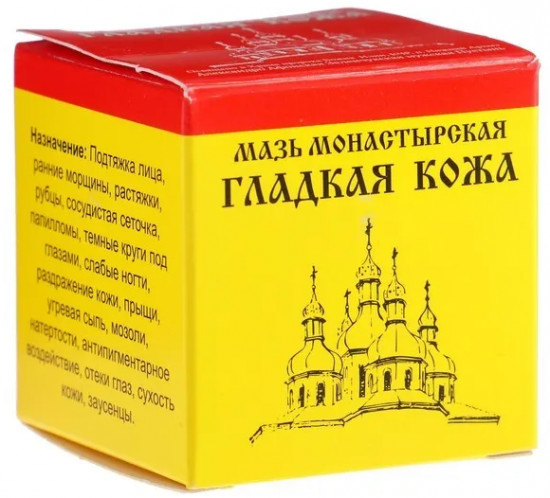 Мазь монастырская «Гладкая кожа»