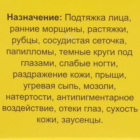 Мазь монастырская «Гладкая кожа»