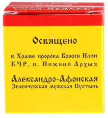 Мазь монастырская «Гладкая кожа» - Фото 4