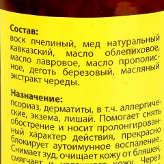 Мазь от псориаза - Фото 1