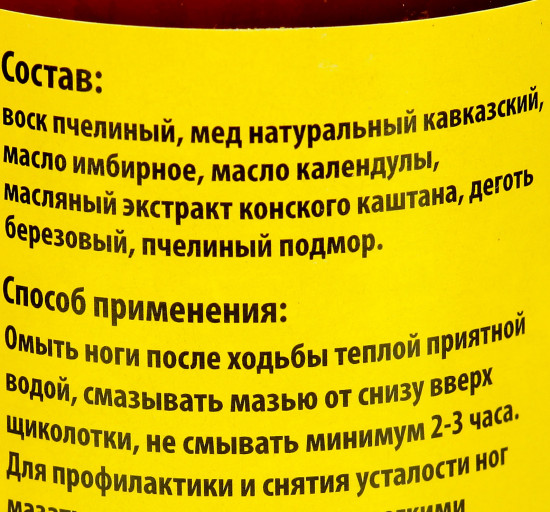 Мазь от варикоза