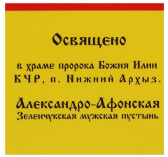 Мазь монастырская «От судорог» - Фото 4