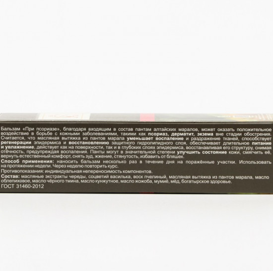 Бальзам «Панты марала. При псориазе»