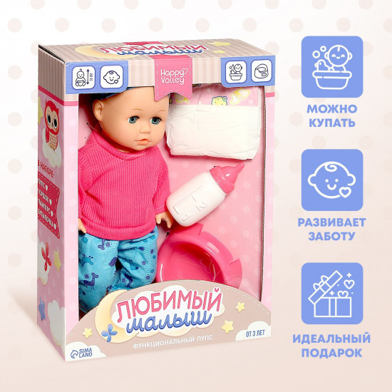 Пупс «Любимый малыш»