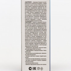 Концентрат при нарушении функций пищеварительной системы «Gastrenit» - Фото 2