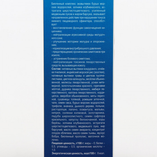 Концентрат «Gastrenit»
