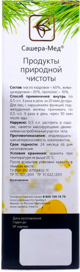 Живица кедровая с прополисом