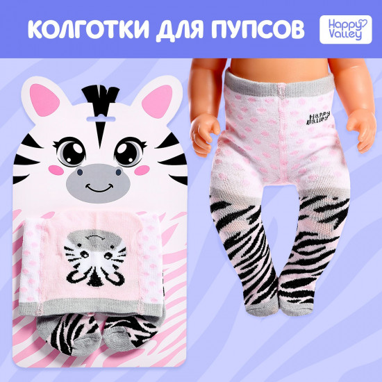 Колготки для пупса «Зебра»