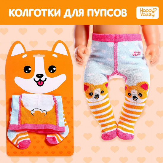 Колготки для пупса «Милый корги»