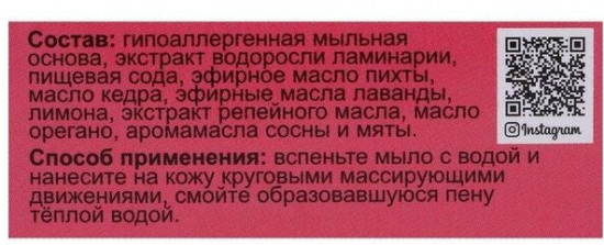 Мыло противогрибковое