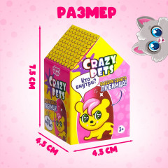 Игрушка-сюрприз «Crazy Pets» - Фото 1