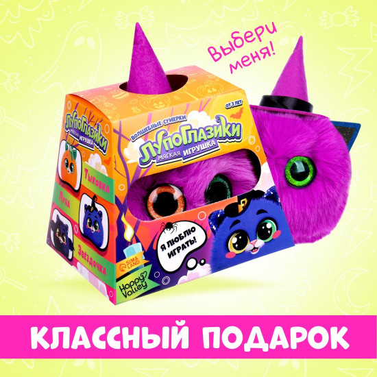Игрушка мягкая «Волшебные сумерки: Луна»