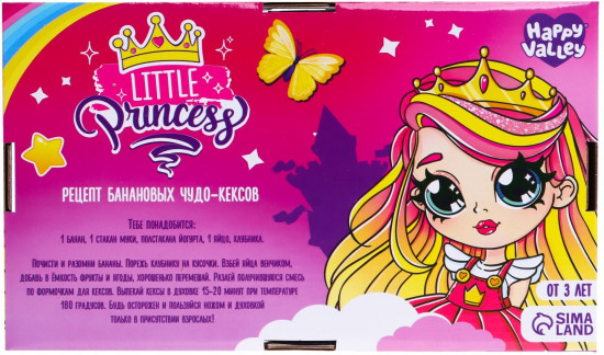 Набор подарочный «Little Princess»