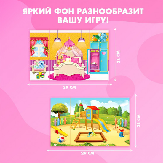 Игра магнитная «Одень куклу: малышка»