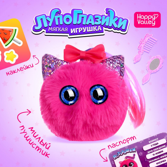 Игрушка мягкая «Лили»