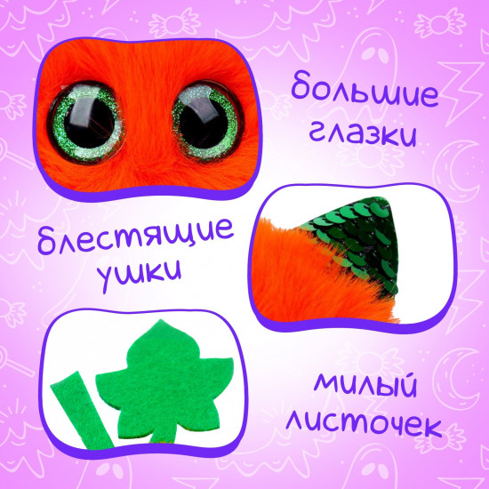 Игрушка мягкая «Волшебные сумерки: Тыковка»