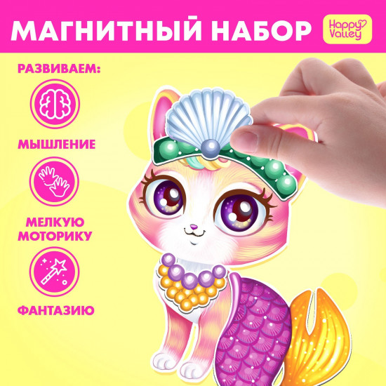 Игра магнитная с одеждой «Пушистая мода»