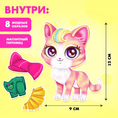 Игра магнитная с одеждой «Пушистая мода» - Фото 2
