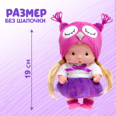 Пупс «Сима» - Фото 1