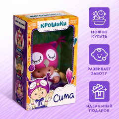 Пупс «Сима» - Фото 2