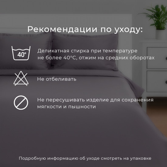 Комплект постельного белья
