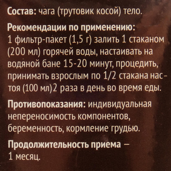 Фиточай «Чага тело»