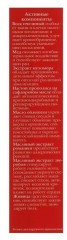 Мазь «Живичная с мухомором» - Фото 4