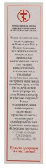 Мазь «Живичная с мухомором» - Фото 3