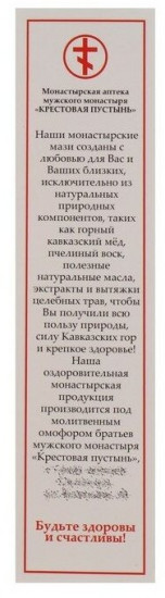 Мазь «Живичная с мухомором»