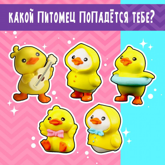 Игрушка-сюрприз «Суперпитомец»