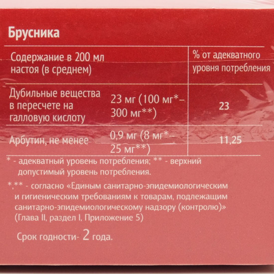 Фиточай «Брусника»
